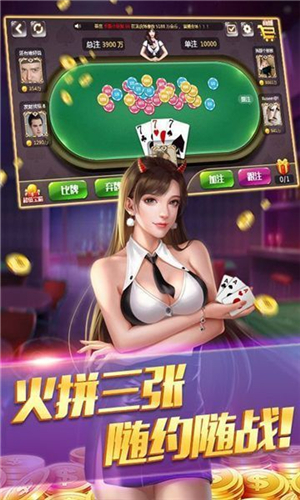 梦天堂棋牌ios版截图3 梦天堂棋牌ios版截图3
