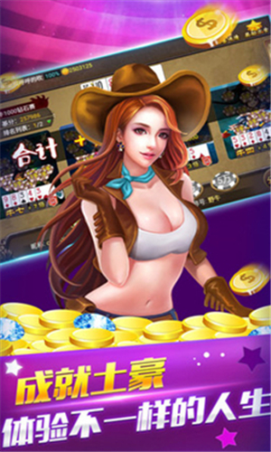 梦天堂棋牌ios版截图4 梦天堂棋牌ios版截图4