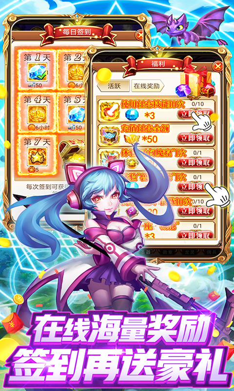 天堂之冠-无限特权 4.6截图5