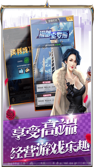 破产都市 3.273截图1 破产都市 3.273截图1