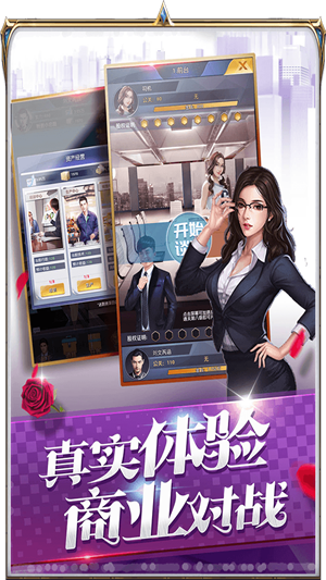 破产都市 3.273截图2 破产都市 3.273截图2