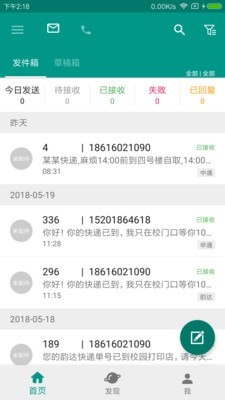 蜜蜂导游截图1 蜜蜂导游截图1