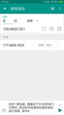 蜜蜂导游截图2 蜜蜂导游截图2
