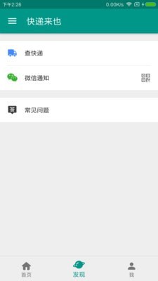 蜜蜂导游截图3 蜜蜂导游截图3