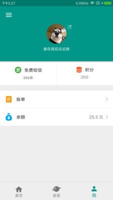 蜜蜂导游截图4 蜜蜂导游截图4