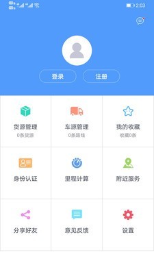 找冷链截图4 找冷链截图4