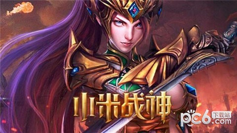 小米战神 1.0.20截图1 小米战神 1.0.20截图1