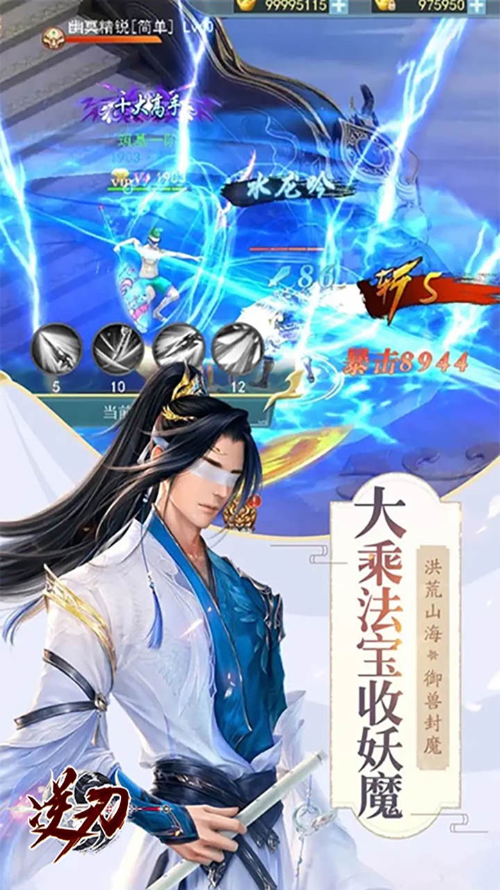 逆刃(一剑问仙) 1.0.1截图4 逆刃(一剑问仙) 1.0.1截图4