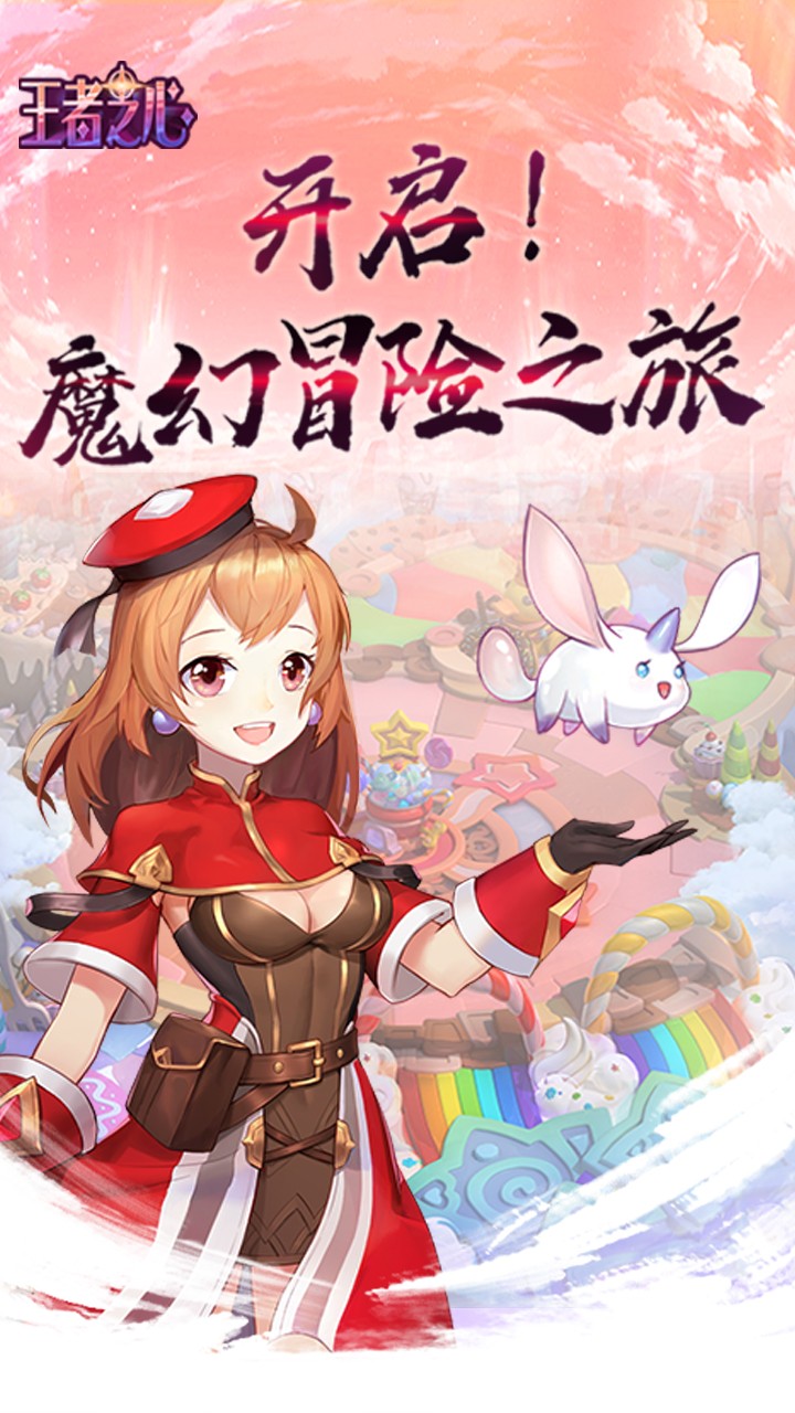 契约轮回 1.19.0截图1