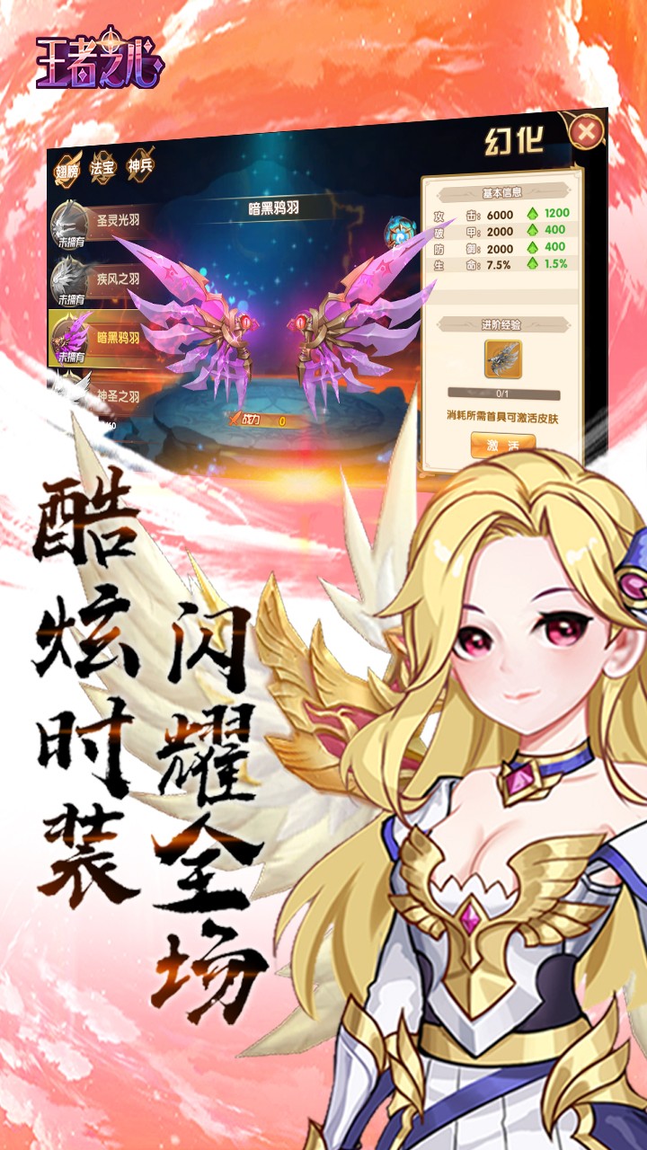 契约轮回 1.19.0截图4