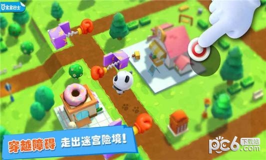 宝宝迷宫大冒险 9.39.60.00截图1 宝宝迷宫大冒险 9.39.60.00截图1