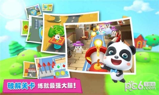 宝宝迷宫大冒险 9.39.60.00截图3 宝宝迷宫大冒险 9.39.60.00截图3