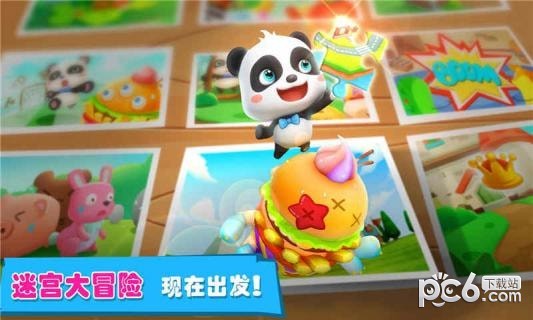 宝宝迷宫大冒险 9.39.60.00截图4 宝宝迷宫大冒险 9.39.60.00截图4
