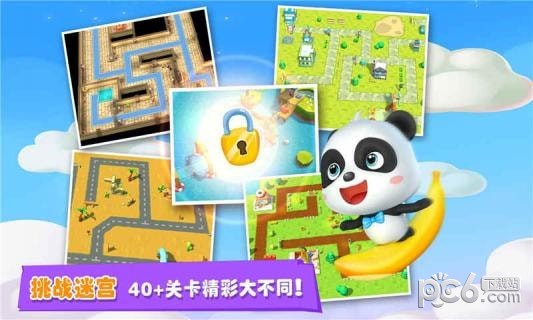宝宝迷宫大冒险 9.39.60.00截图5 宝宝迷宫大冒险 9.39.60.00截图5