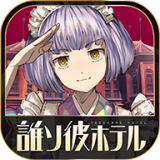 黄昏旅店 3.0.8