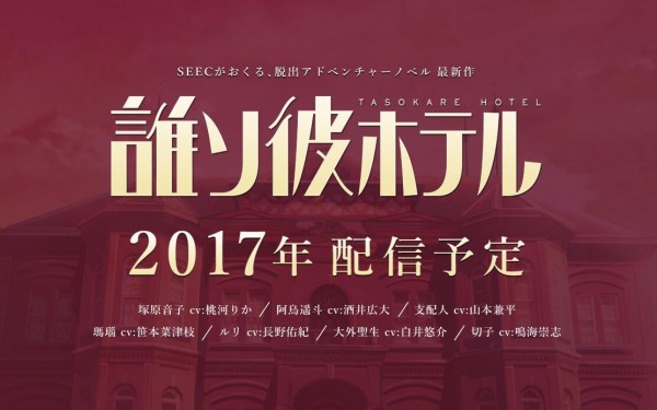 黄昏旅店 3.0.8截图1 黄昏旅店 3.0.8截图1