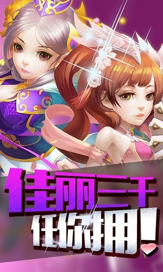 梦貂蝉九游版 1.0.1截图3 梦貂蝉九游版 1.0.1截图3