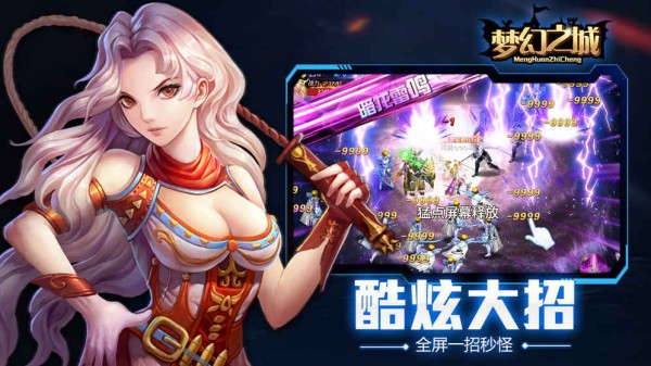 梦幻之城 1.2.95截图1 梦幻之城 1.2.95截图1