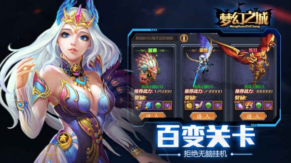 梦幻之城 1.2.95截图3 梦幻之城 1.2.95截图3