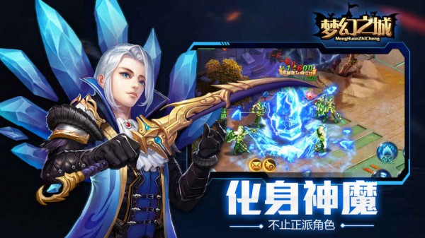 梦幻之城 1.2.95截图4 梦幻之城 1.2.95截图4