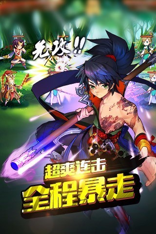 暴走水浒 1.8.4截图2