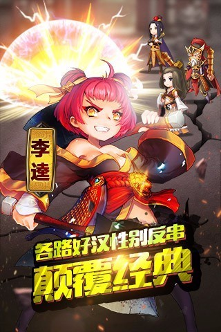 暴走水浒 1.8.4截图5