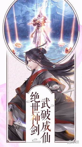 一剑斩仙 1.11.5截图3 一剑斩仙 1.11.5截图3