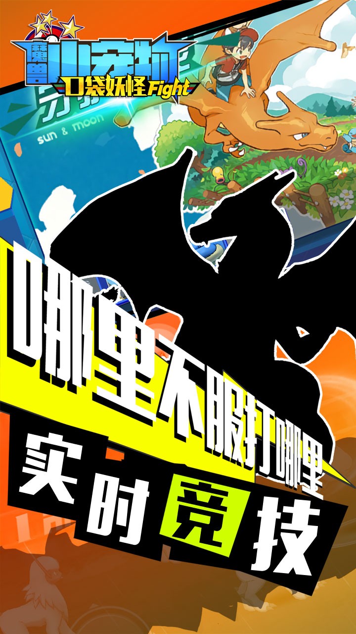 魔兽小宠物 20.50截图2