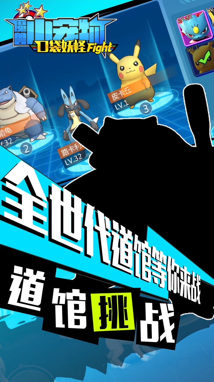 魔兽小宠物 20.50截图3
