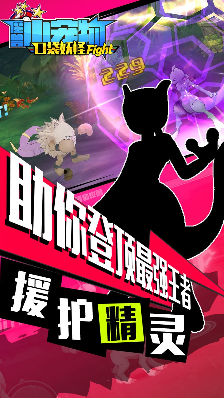 魔兽小宠物 20.50截图5