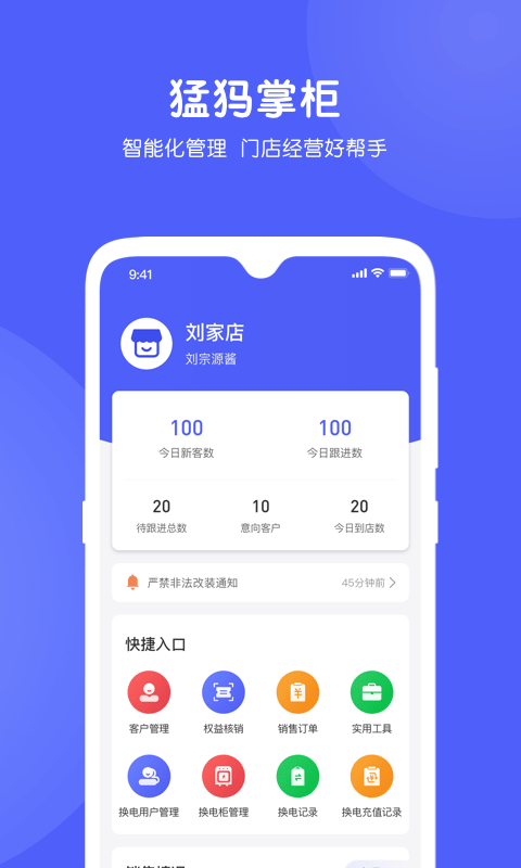 猛犸掌柜截图1
