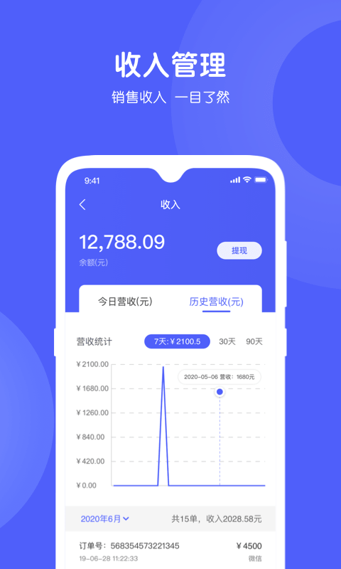猛犸掌柜截图3