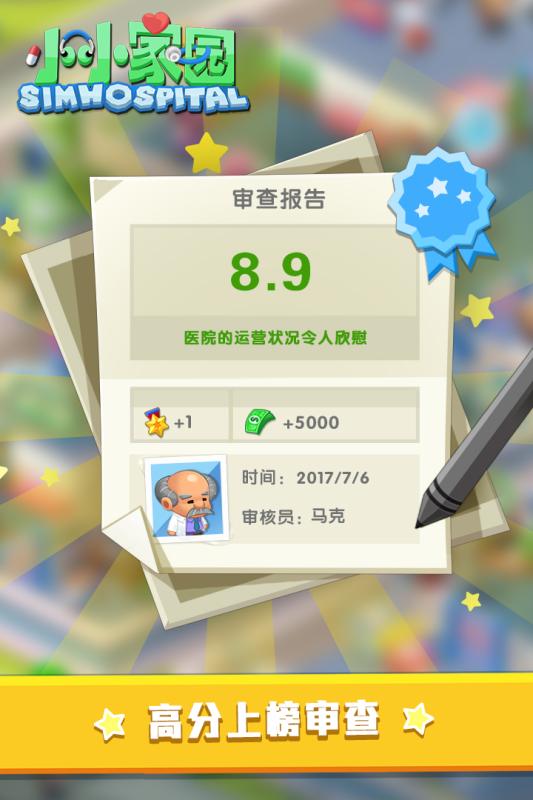 小小家园手游 v1.0.5 安卓版截图1