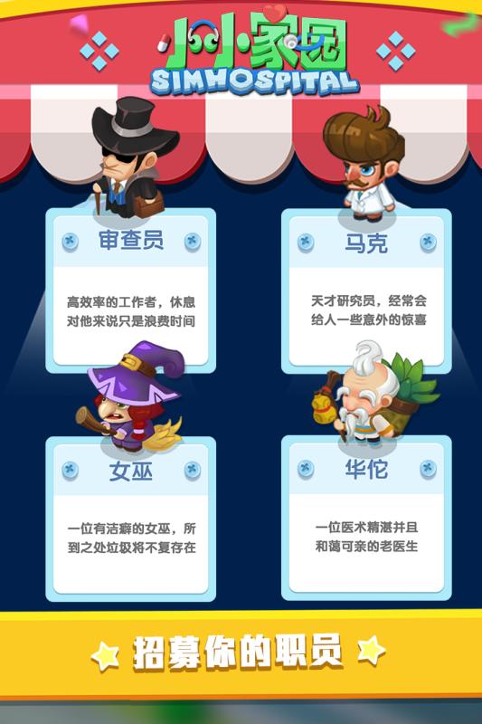 小小家园手游 v1.0.5 安卓版截图3