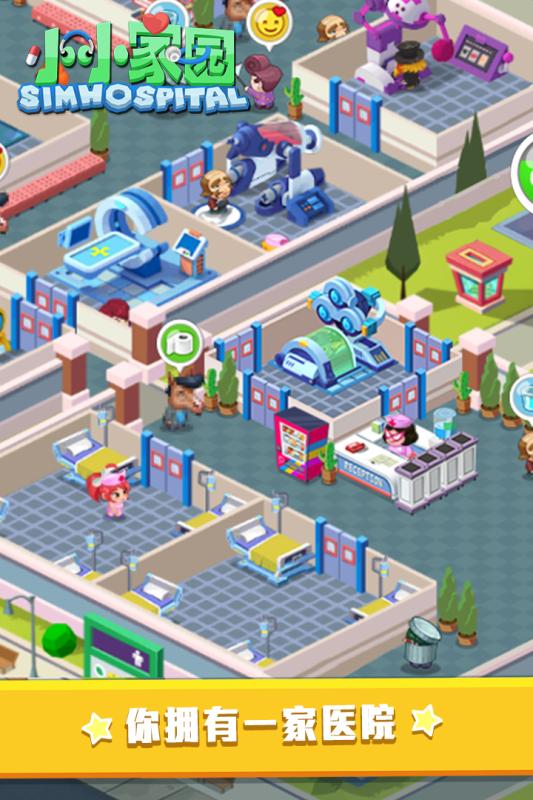 小小家园手游 v1.0.5 安卓版截图5