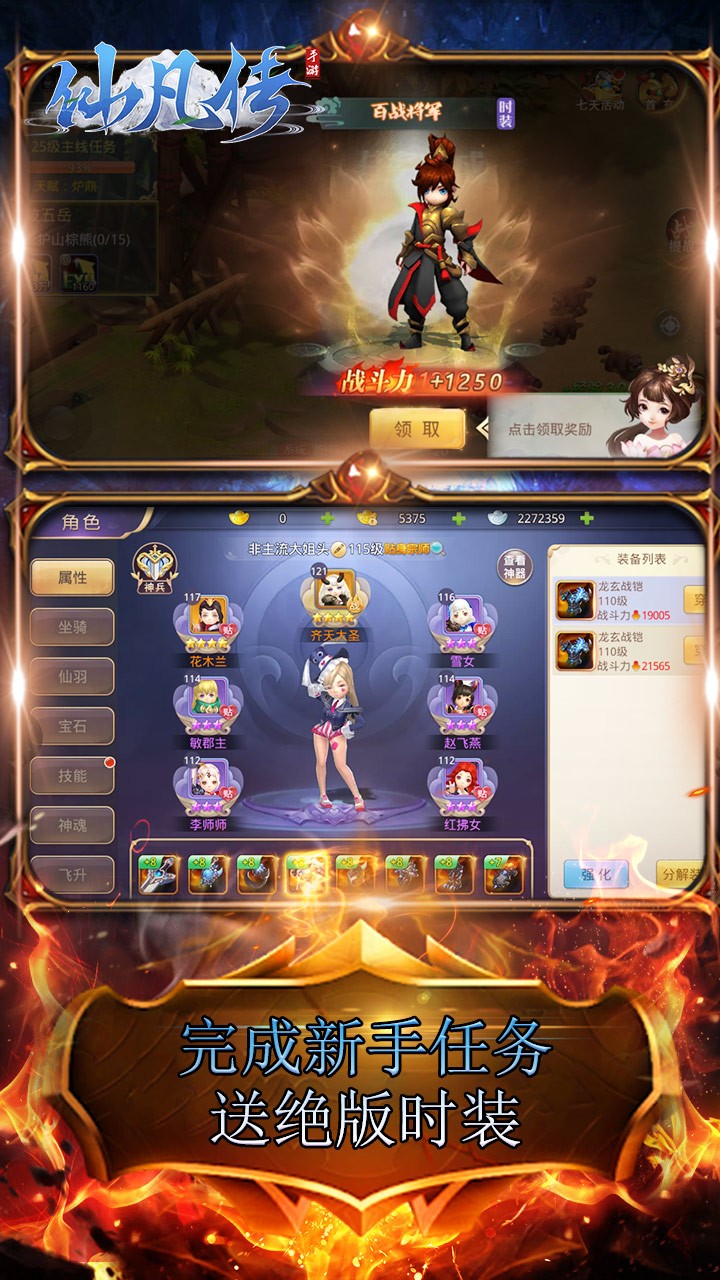 仙凡传BT(送充值卡) 4.0截图3 仙凡传BT(送充值卡) 4.0截图3