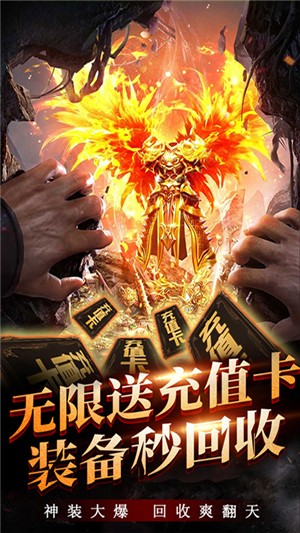 龙魂天下变态版 1.0.0截图2