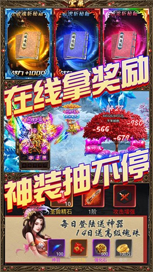 龙魂天下变态版 1.0.0截图5