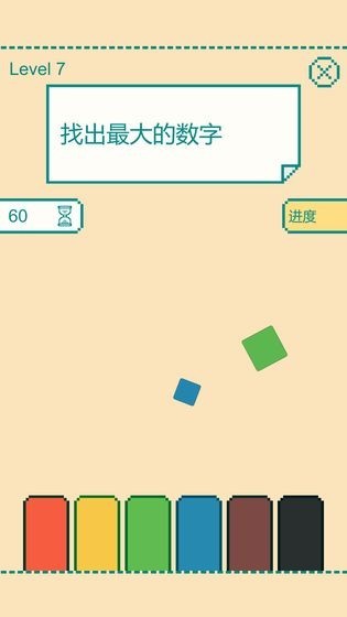 一分钟大脑挑战 0.1.1截图1