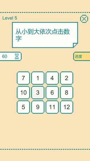 一分钟大脑挑战 0.1.1截图2