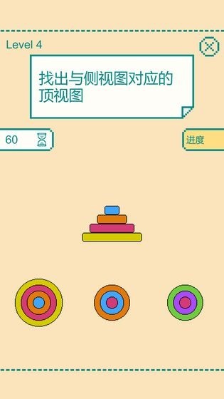 一分钟大脑挑战 0.1.1截图4