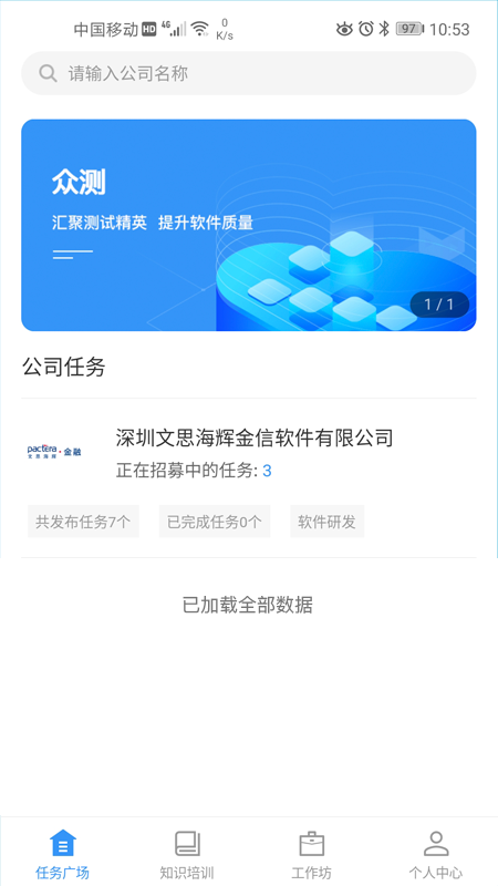 iTest众测截图1 iTest众测截图1