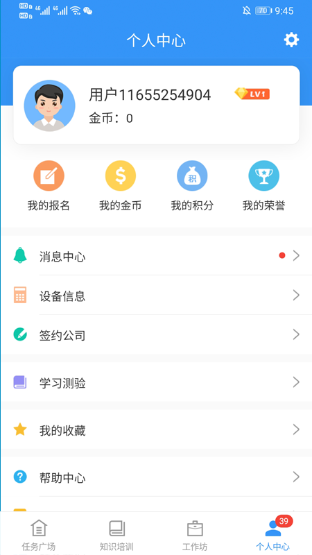 iTest众测截图4 iTest众测截图4