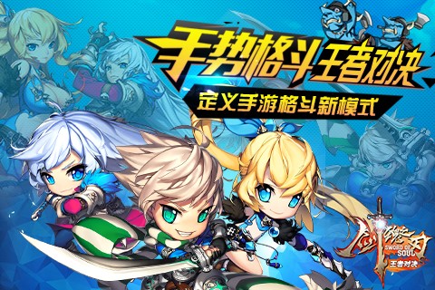 剑魂之刃破解版截图1