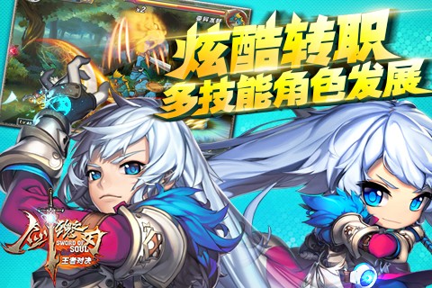 剑魂之刃破解版截图3