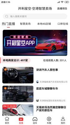 开利星空截图2