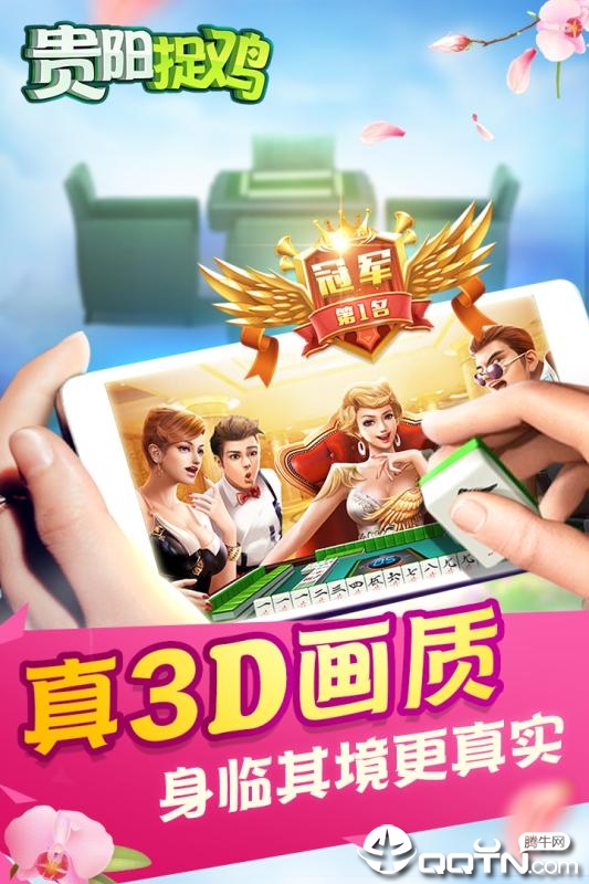 爽爽贵阳捉鸡麻将 v2.37.1 安卓版截图3