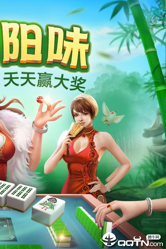 爽爽贵阳捉鸡麻将 v2.37.1 安卓版截图4