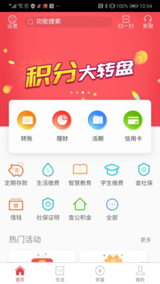 昆山农商银行截图2 昆山农商银行截图2