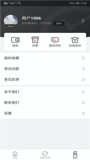 小易嘀达加盟商端截图1 小易嘀达加盟商端截图1